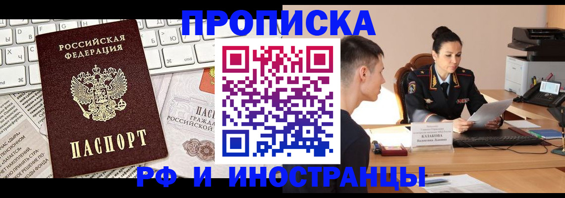 прописка для военкомата в Обояни