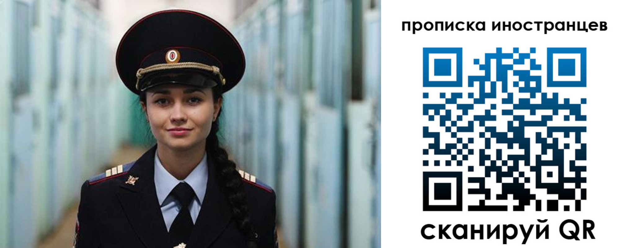 миграционный учет в Обояни