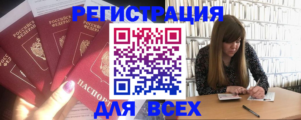 временная регистрация законно в Обояни