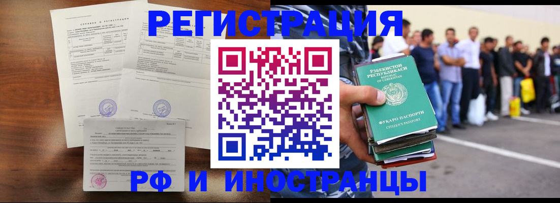 прописка иностранных граждан в Обояни