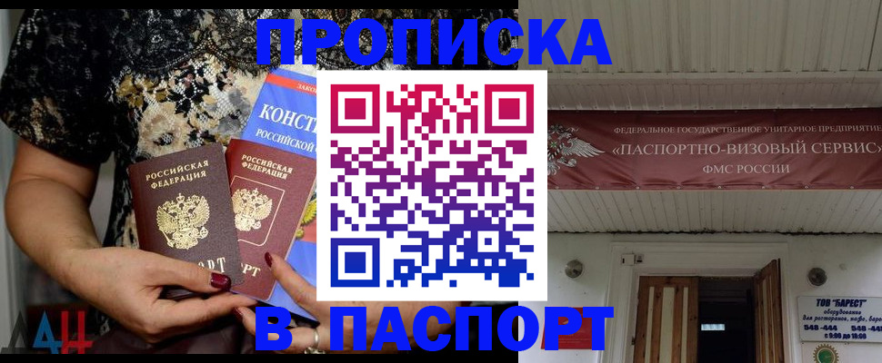 прописка поиск в Обояни