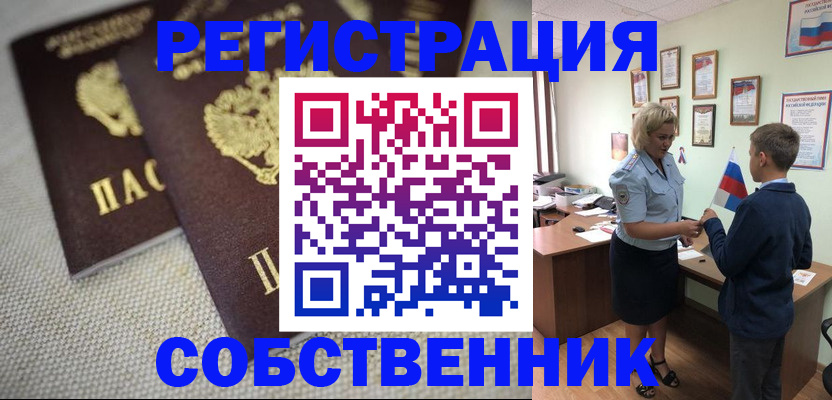 временная регистрация в Обояни